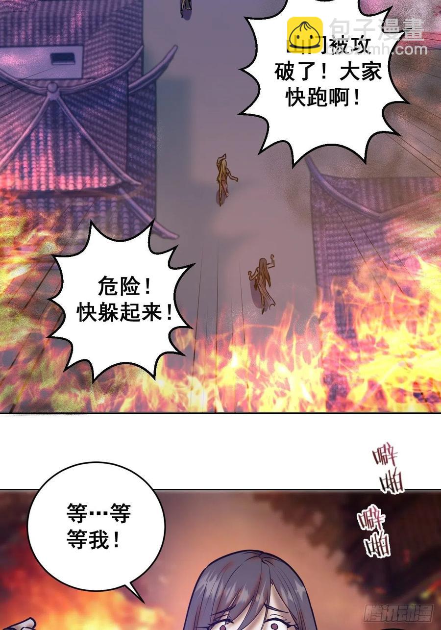第71话：荷塘月色（2）28