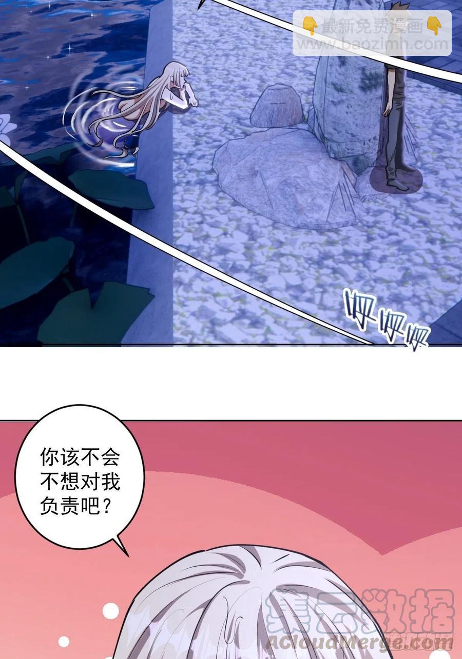 第71话：荷塘月色（2）3