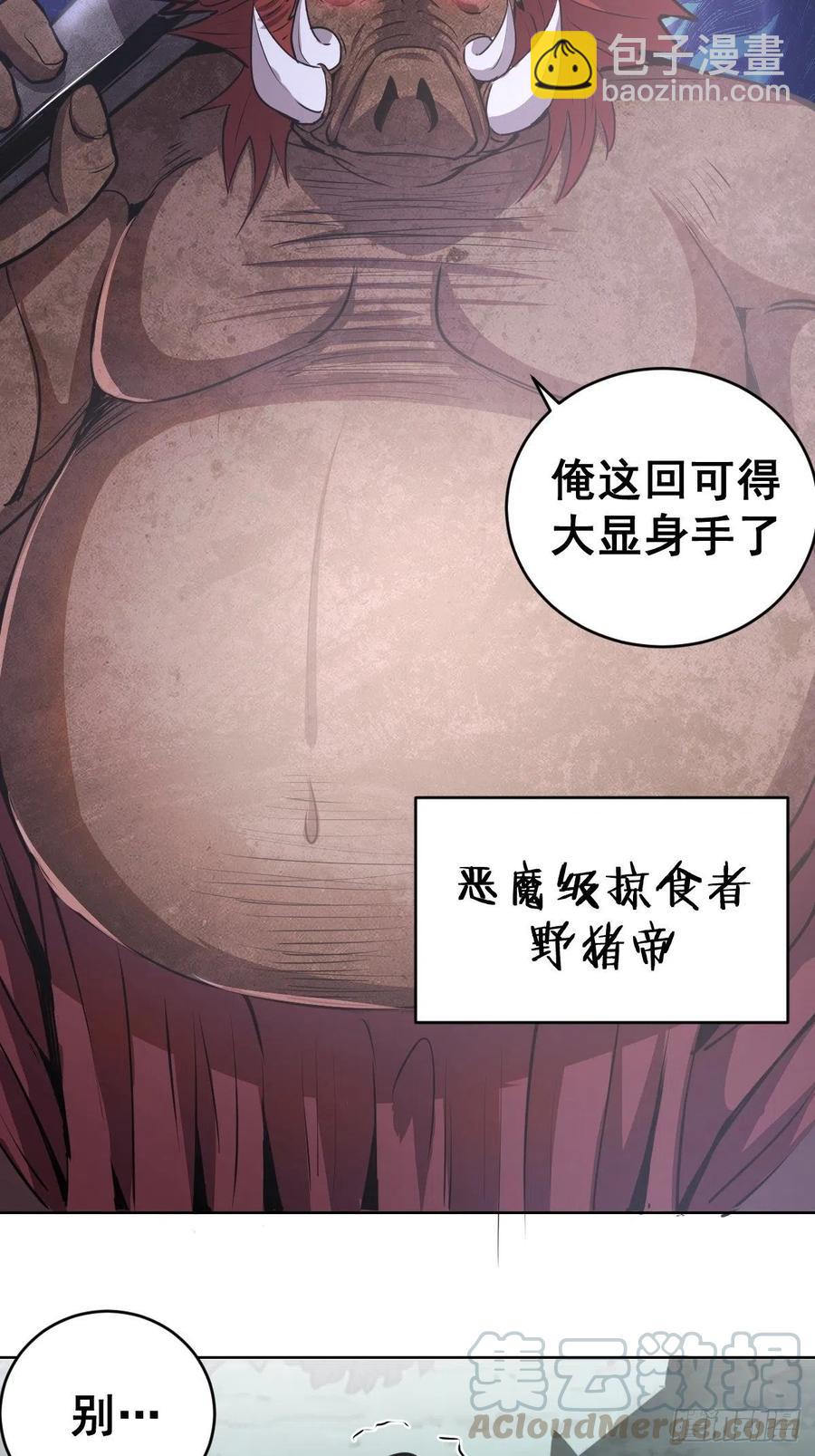 第71话：荷塘月色（2）33