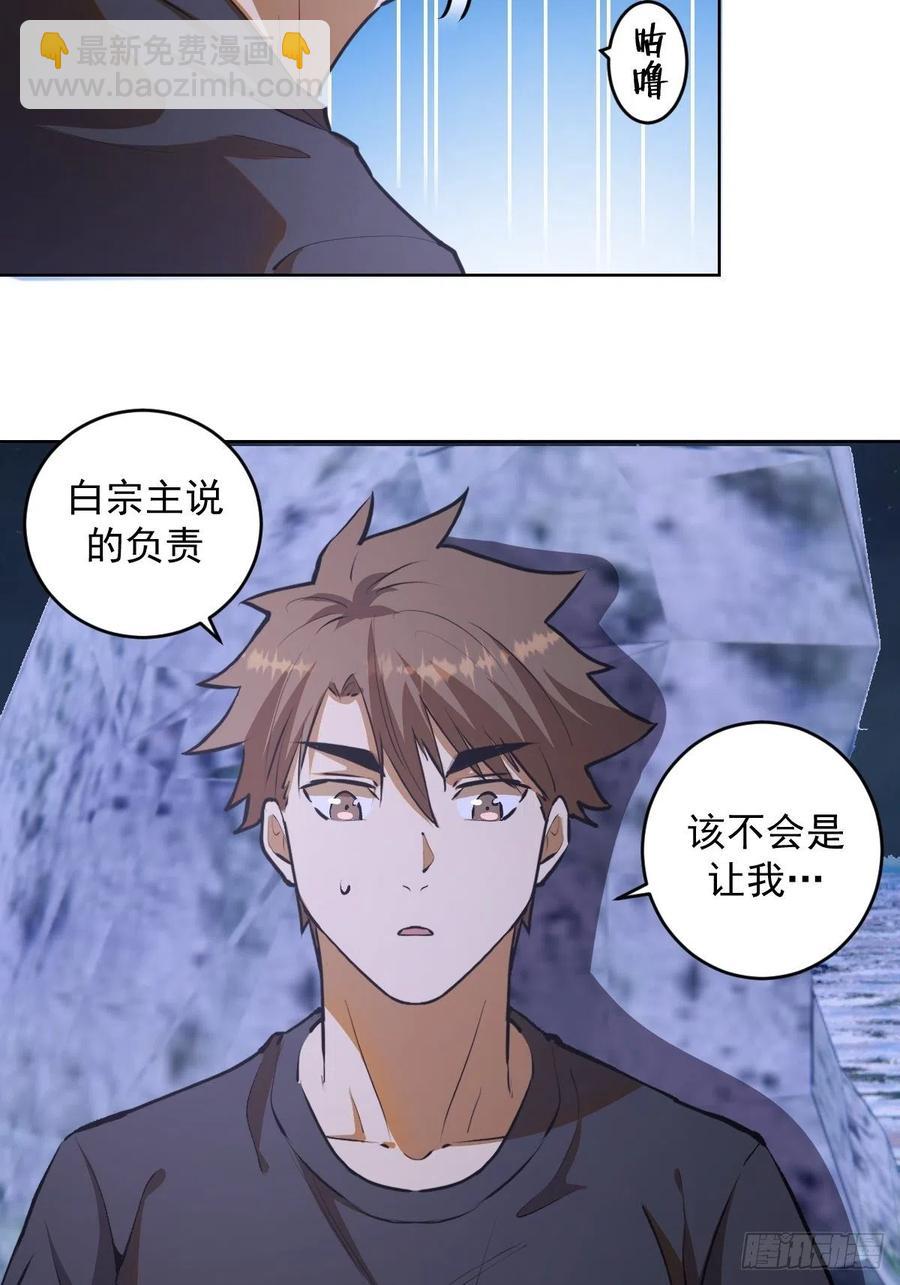 第71话：荷塘月色（2）5