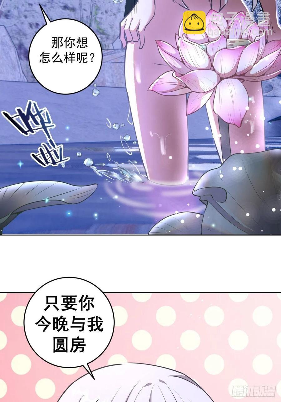 第71话：荷塘月色（2）7