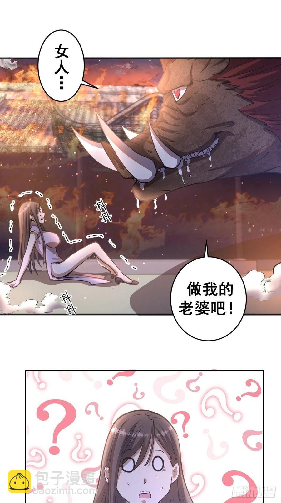 第72话：夜袭女儿国1