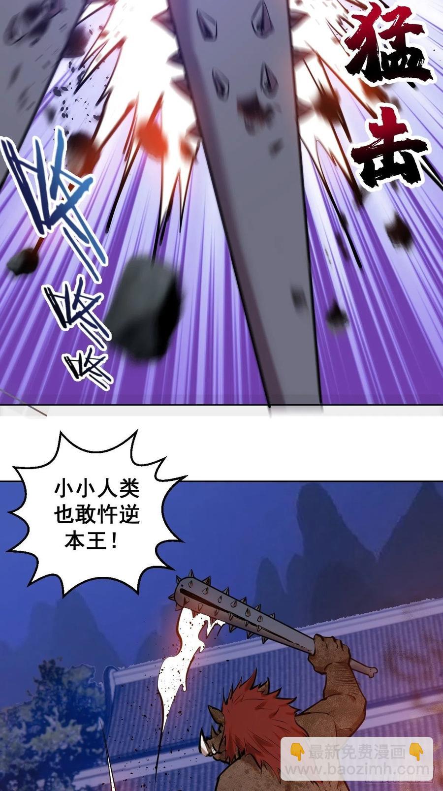 第72话：夜袭女儿国13