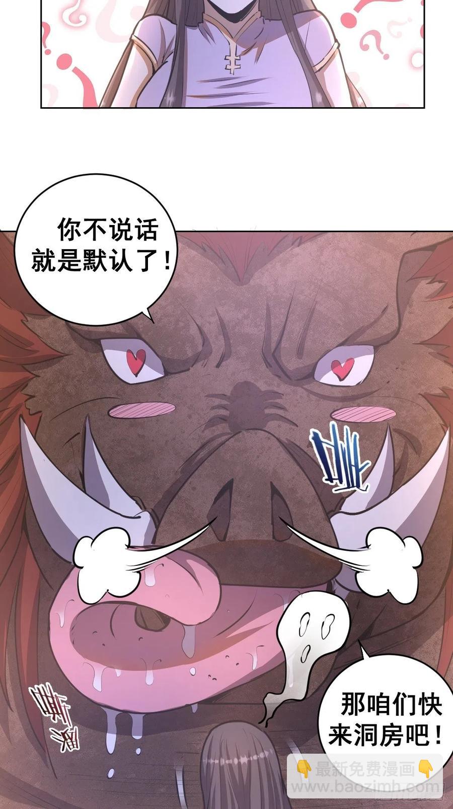第72话：夜袭女儿国2