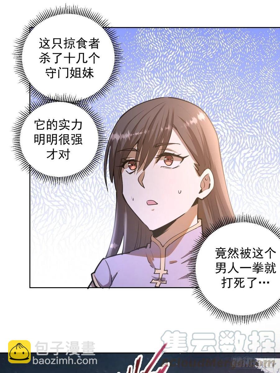 第72话：夜袭女儿国24