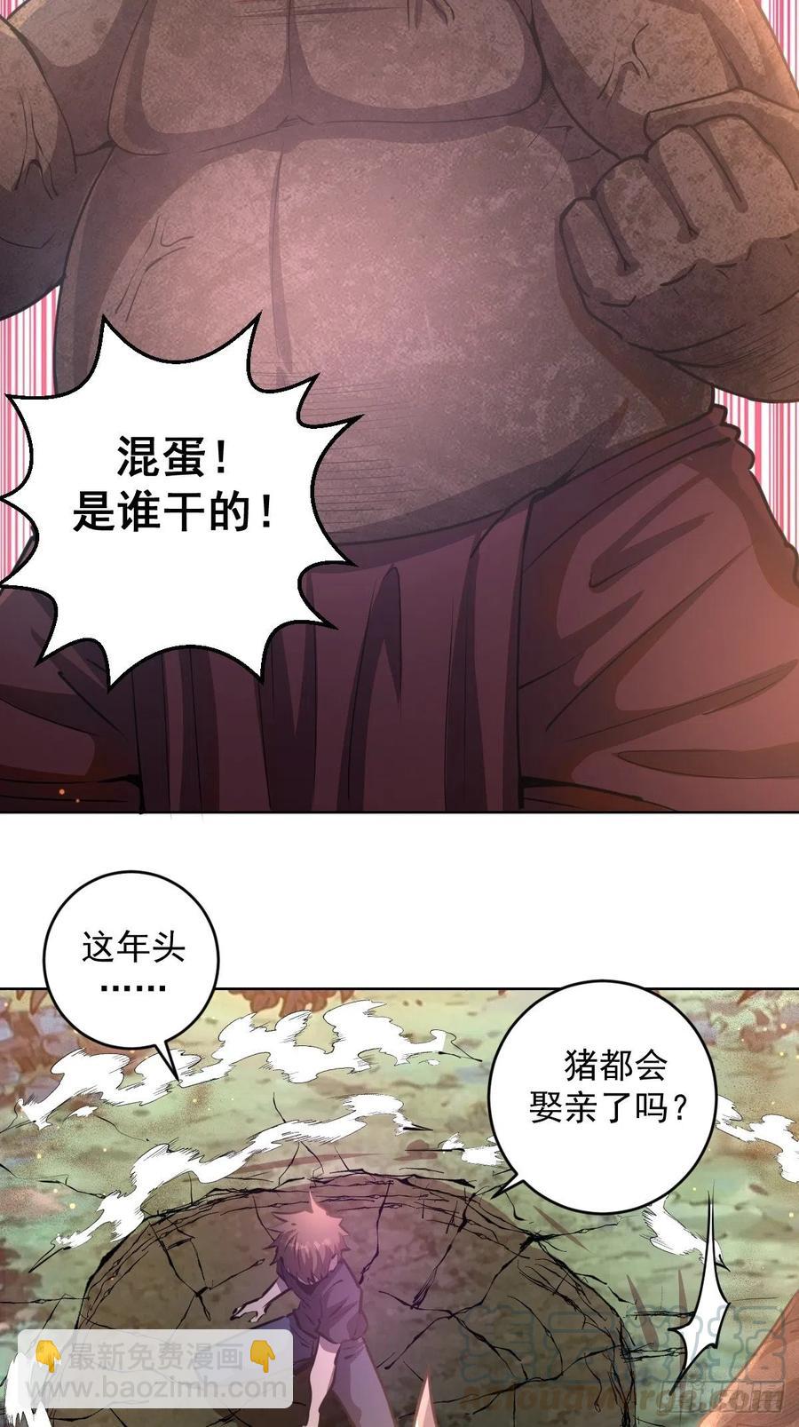 第72话：夜袭女儿国6