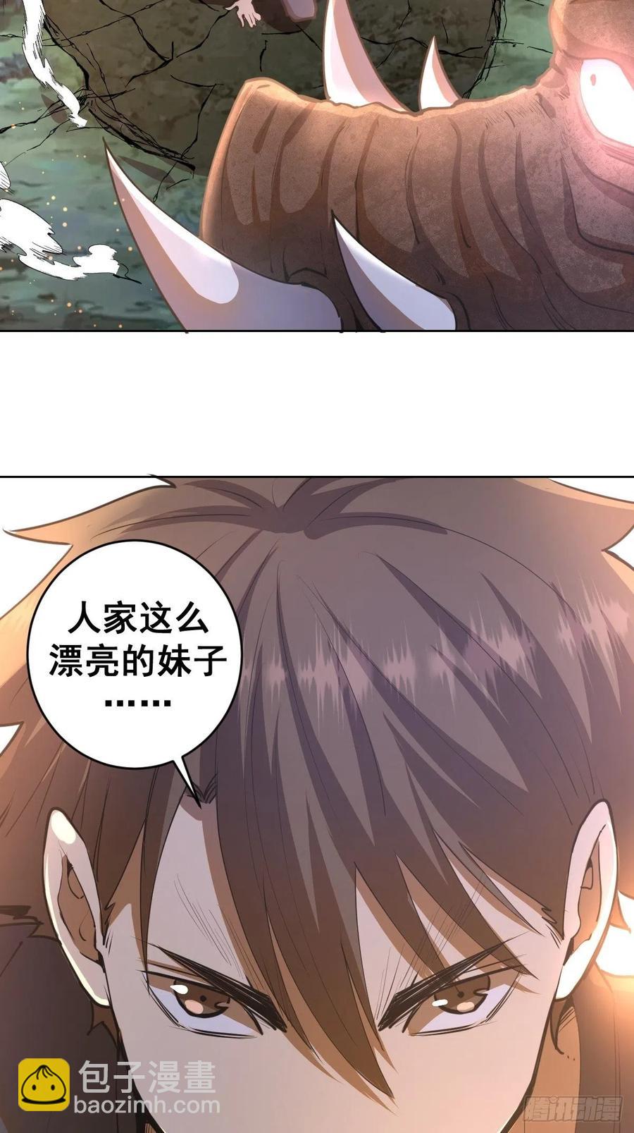 第72话：夜袭女儿国7