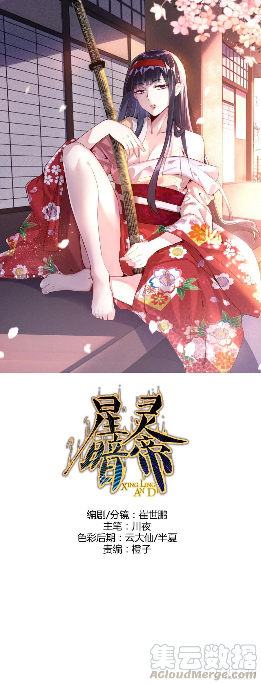 第73话：夜袭女儿国（二）0