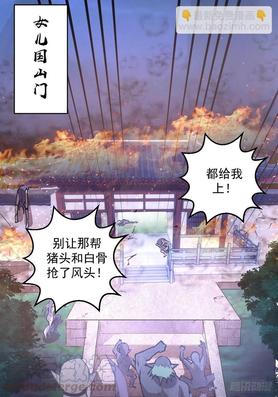 第73话：夜袭女儿国（二）32