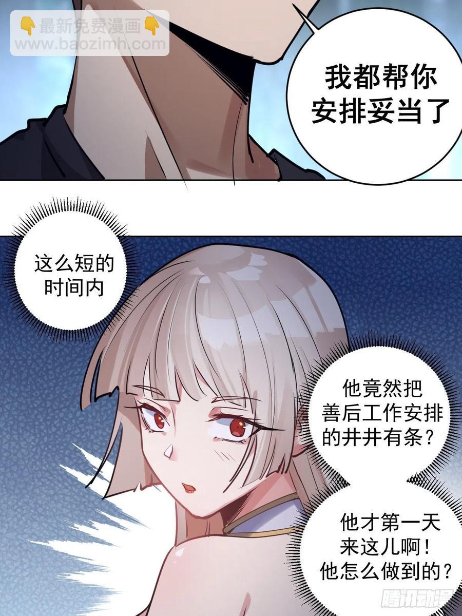 第74话：万夫莫开35
