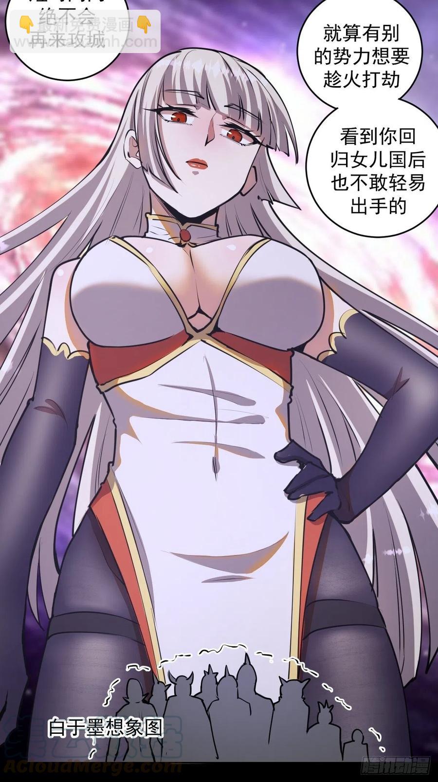 第75话：四个优势10