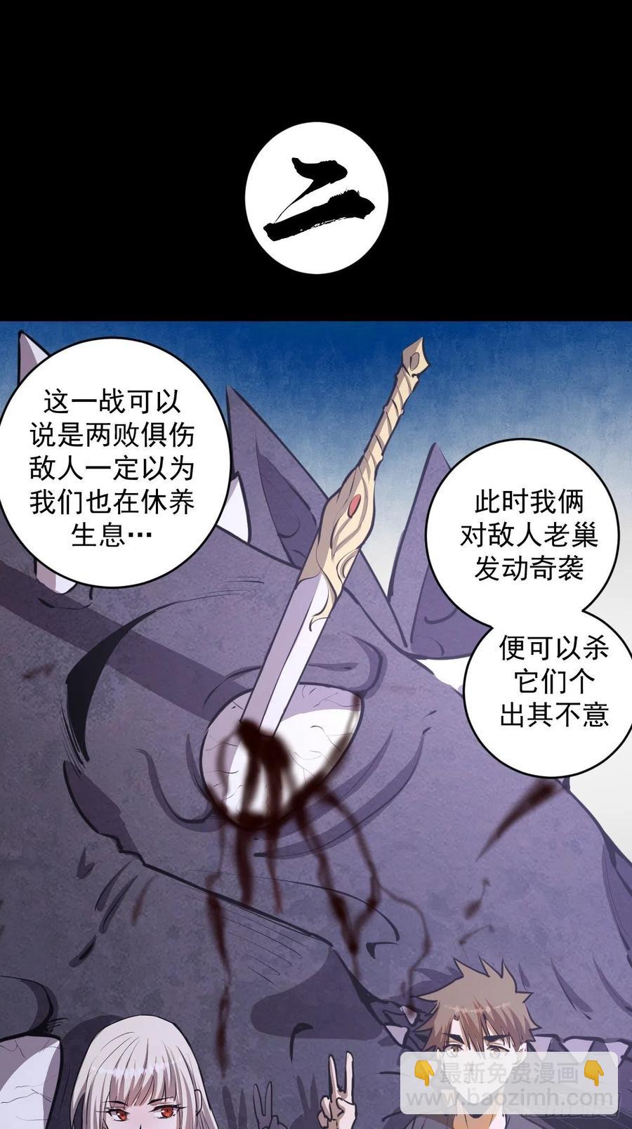 第75话：四个优势11