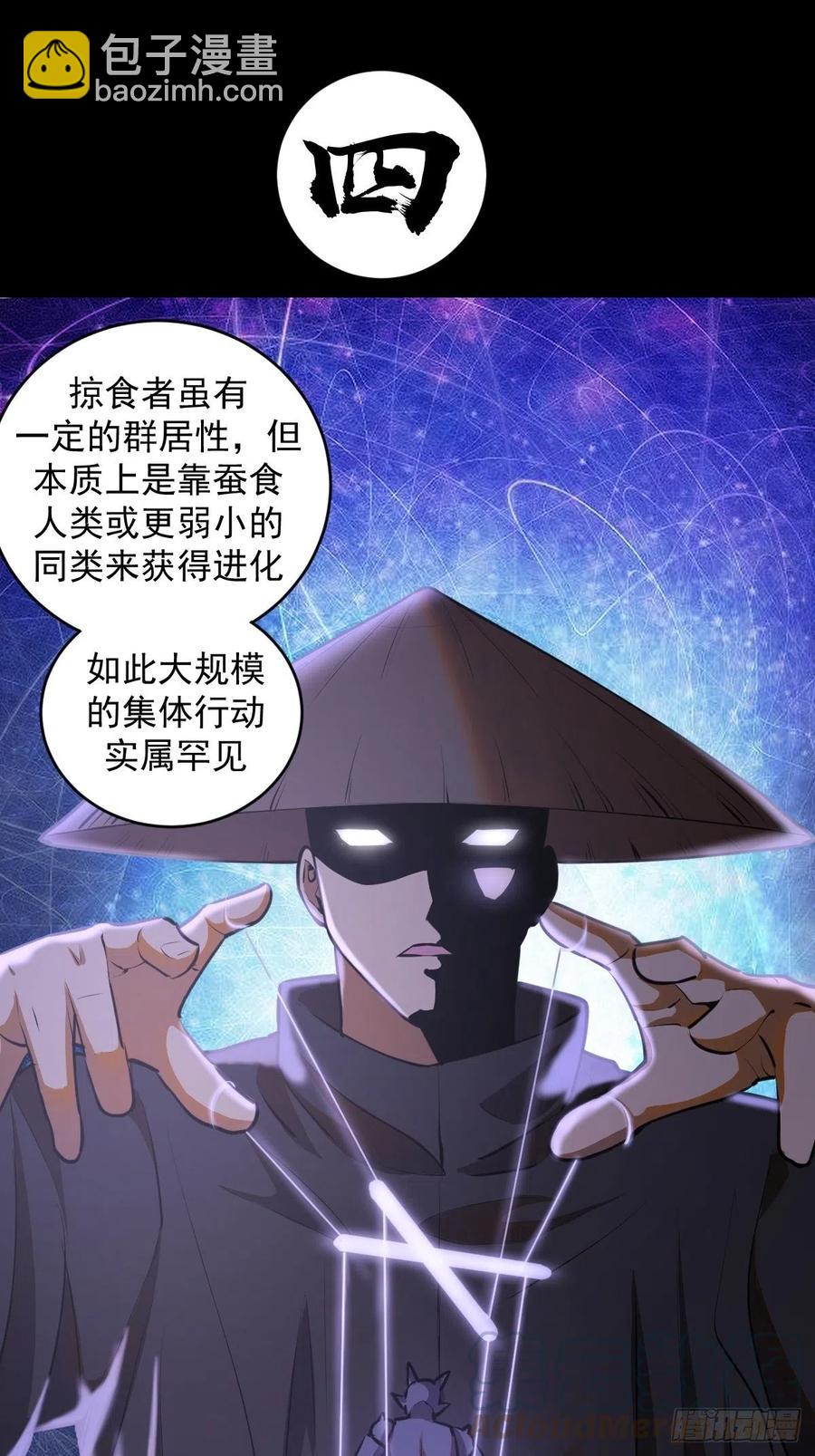 第75话：四个优势14