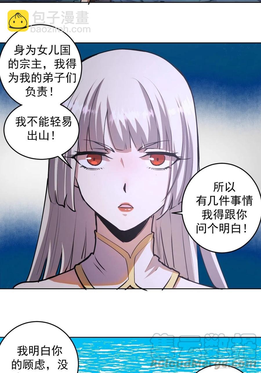 第75话：四个优势2