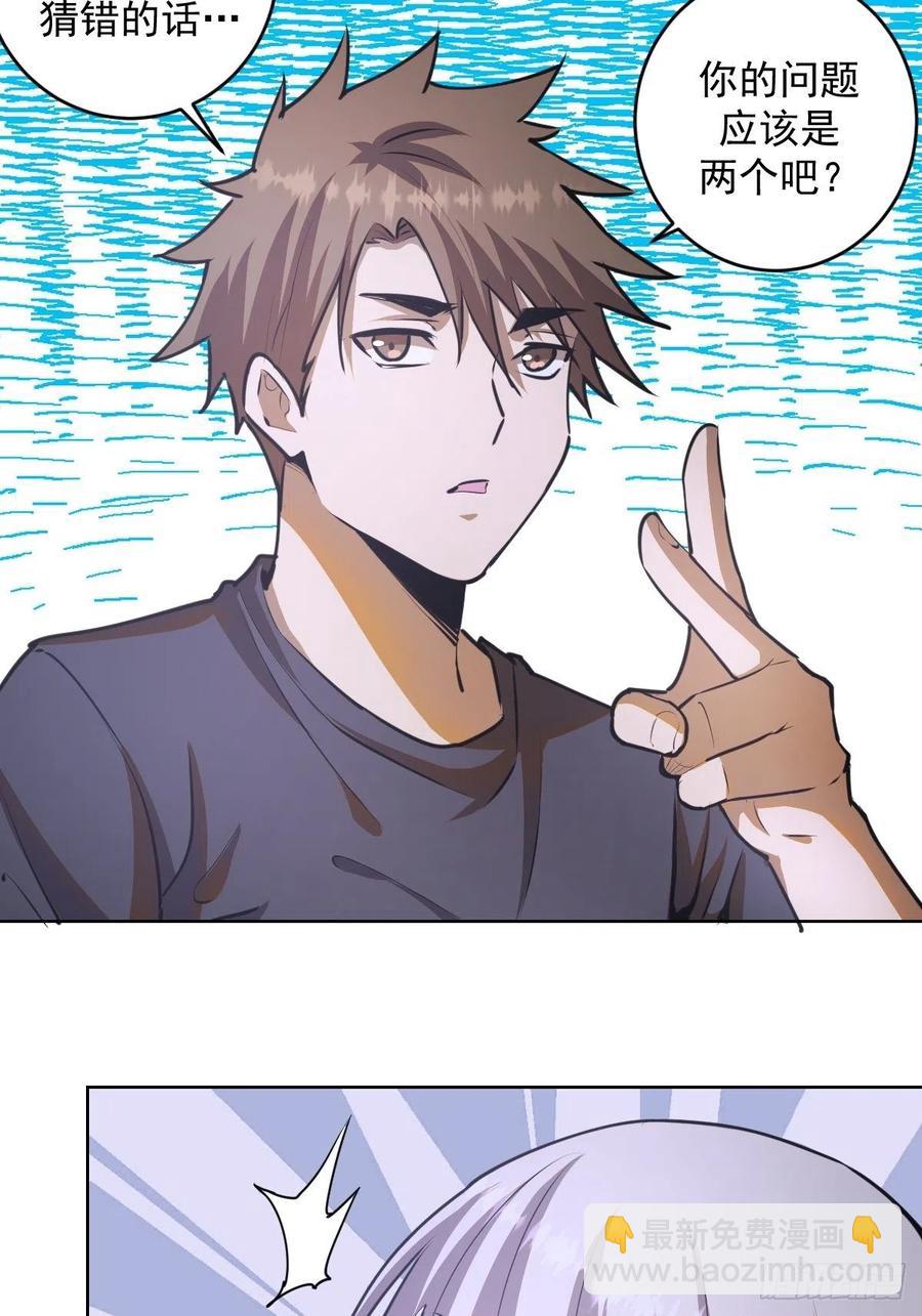 第75话：四个优势3