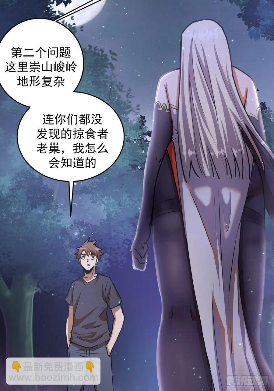 第75话：四个优势5