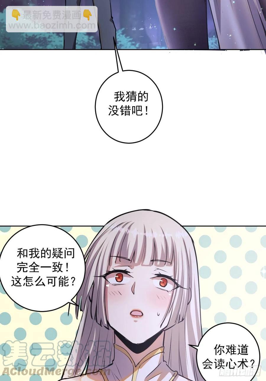 第75话：四个优势6
