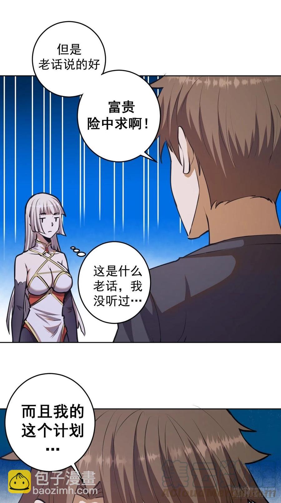 第75话：四个优势8