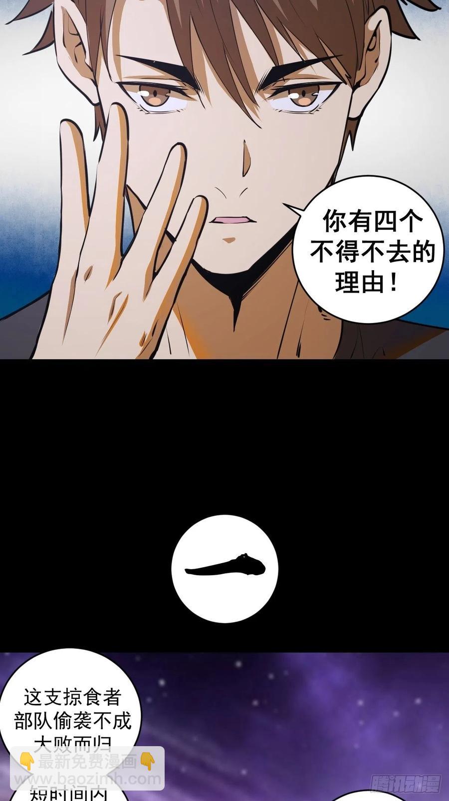第75话：四个优势9