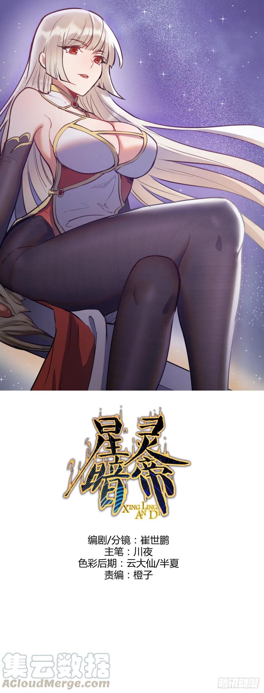 第77话：夜审大鹏精0