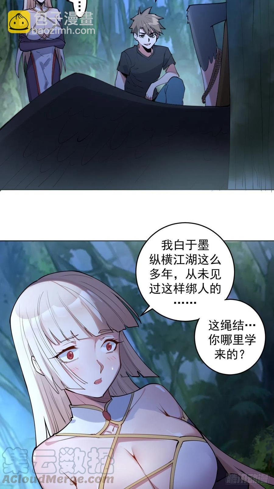 第77话：夜审大鹏精14