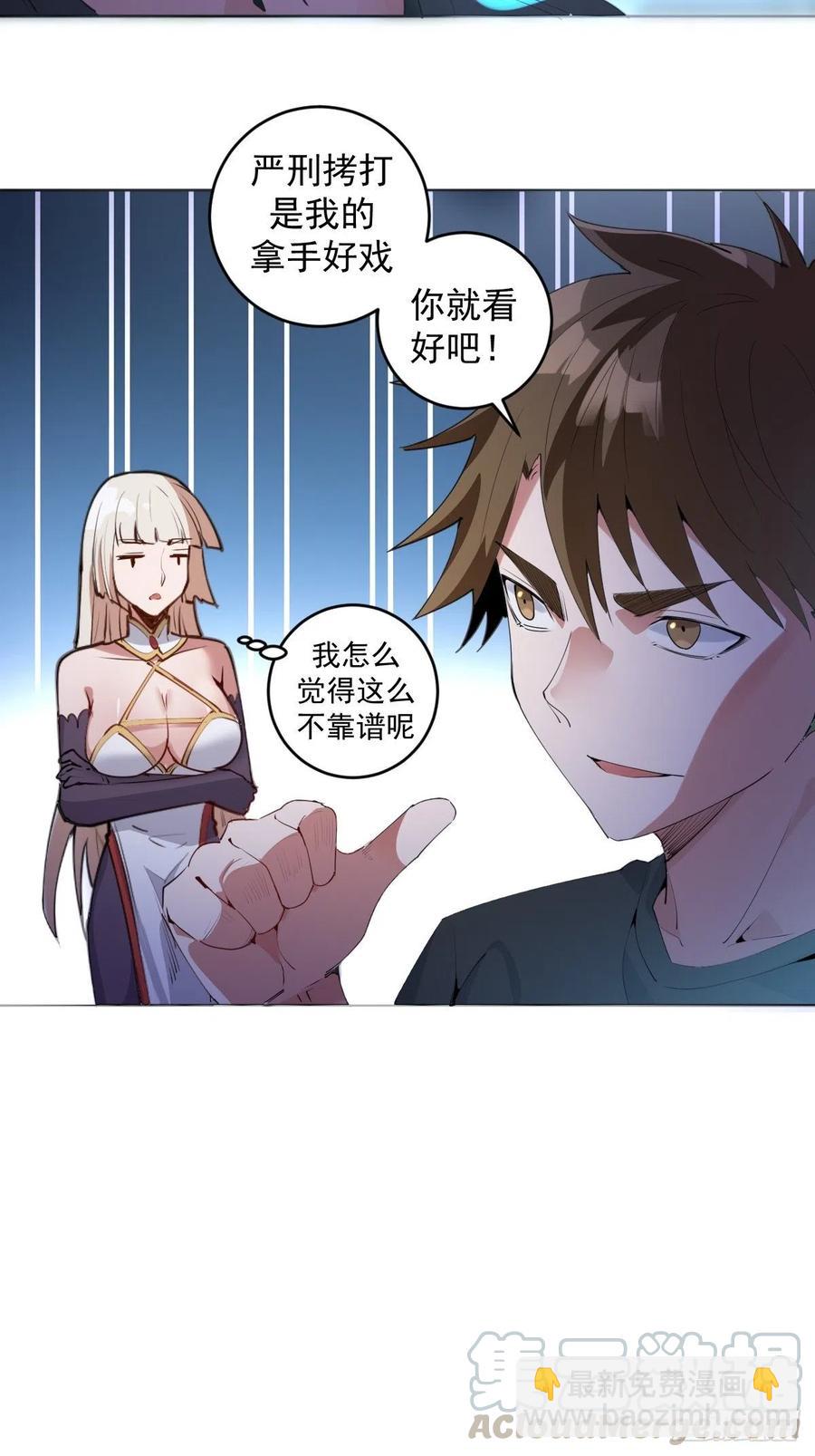 第77话：夜审大鹏精18