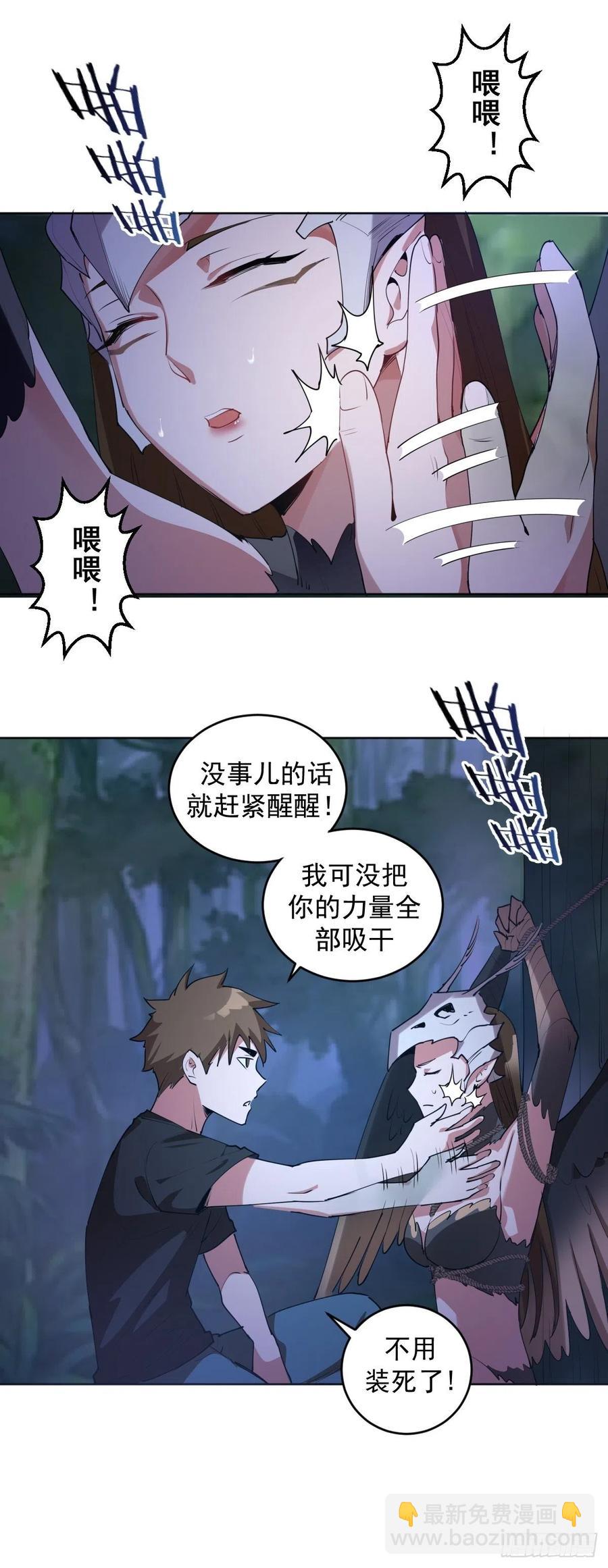 第77话：夜审大鹏精19