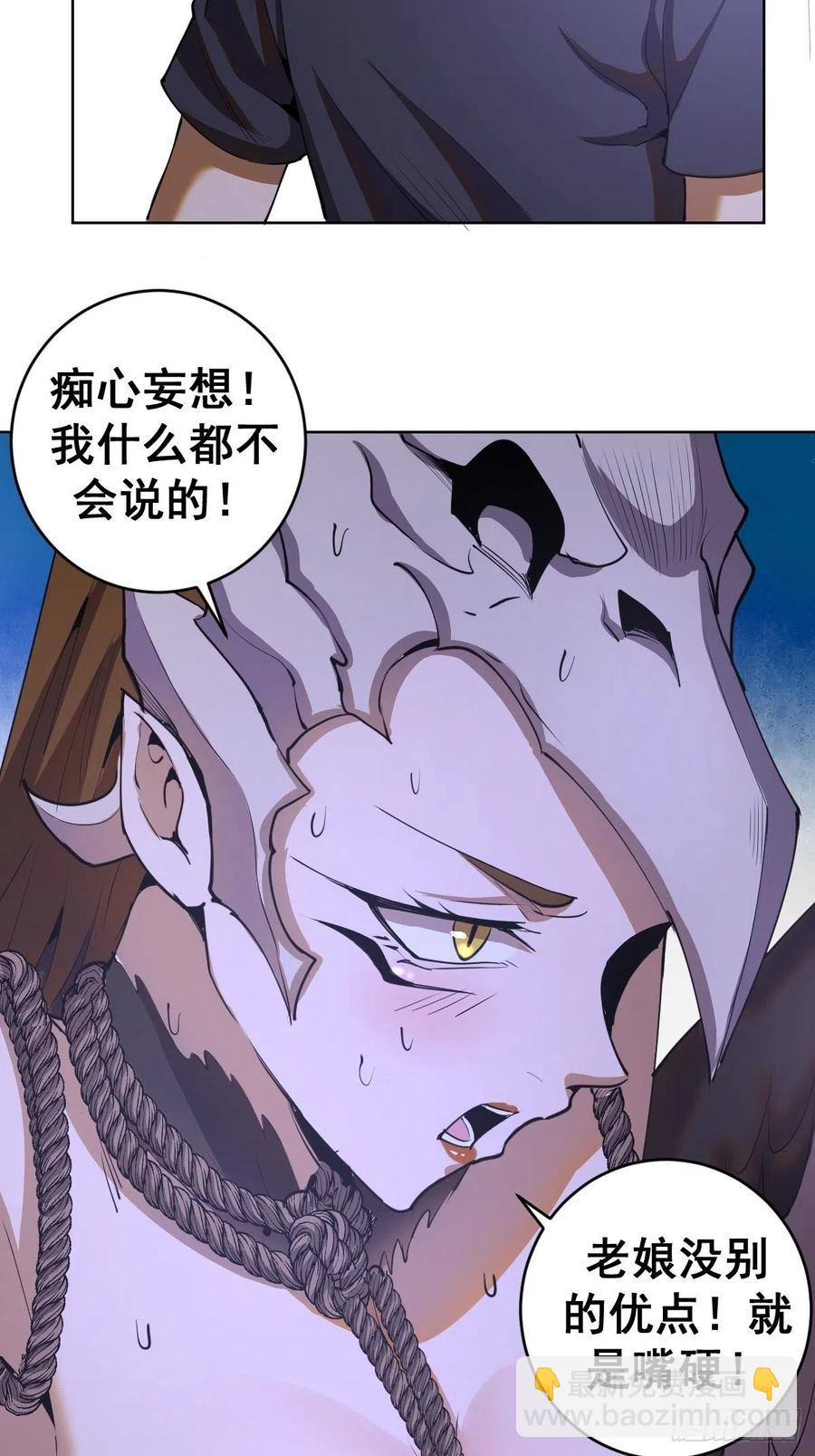 第77话：夜审大鹏精23