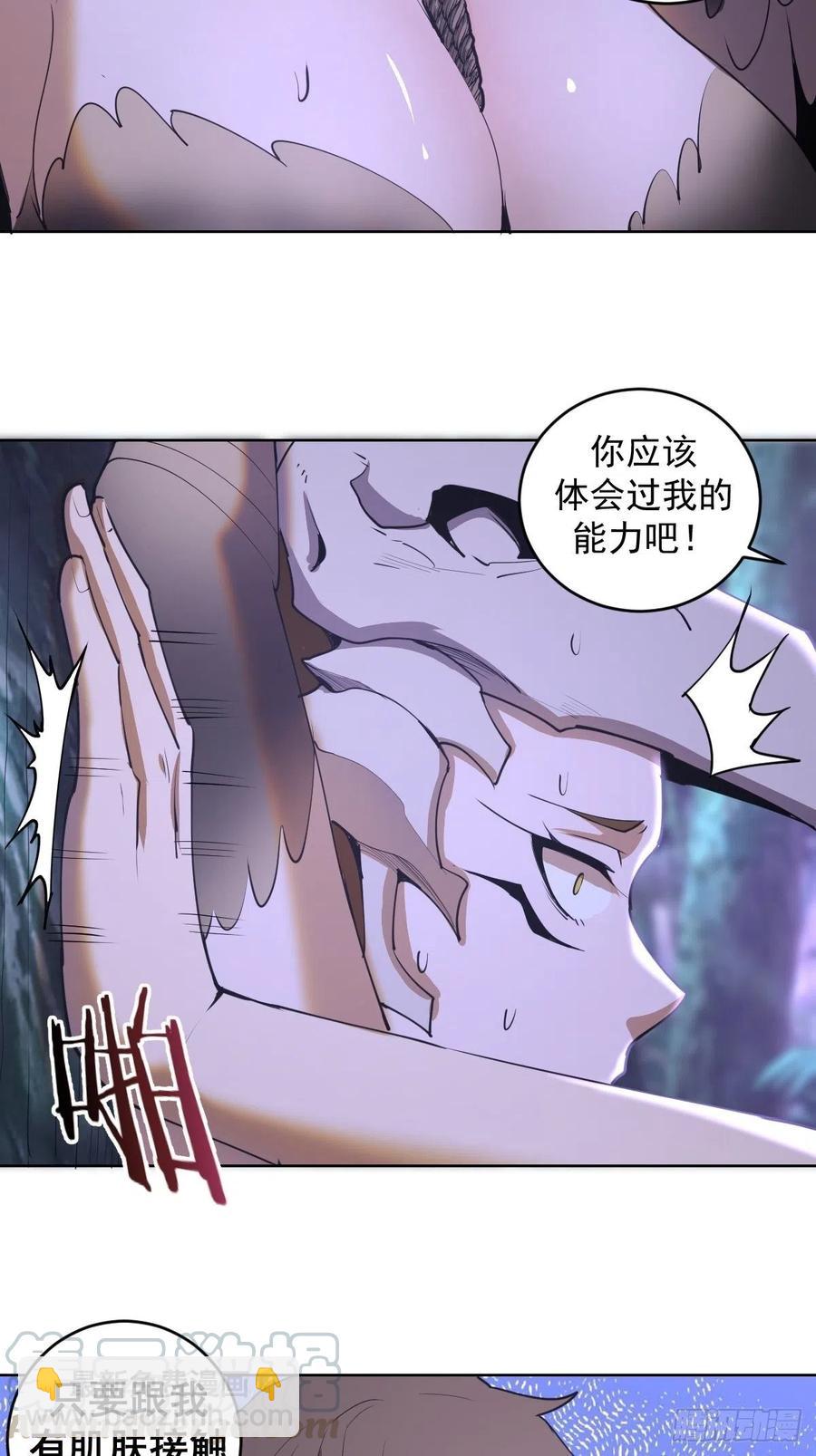 第77话：夜审大鹏精24