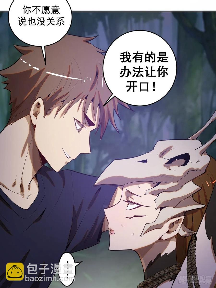 第77话：夜审大鹏精27