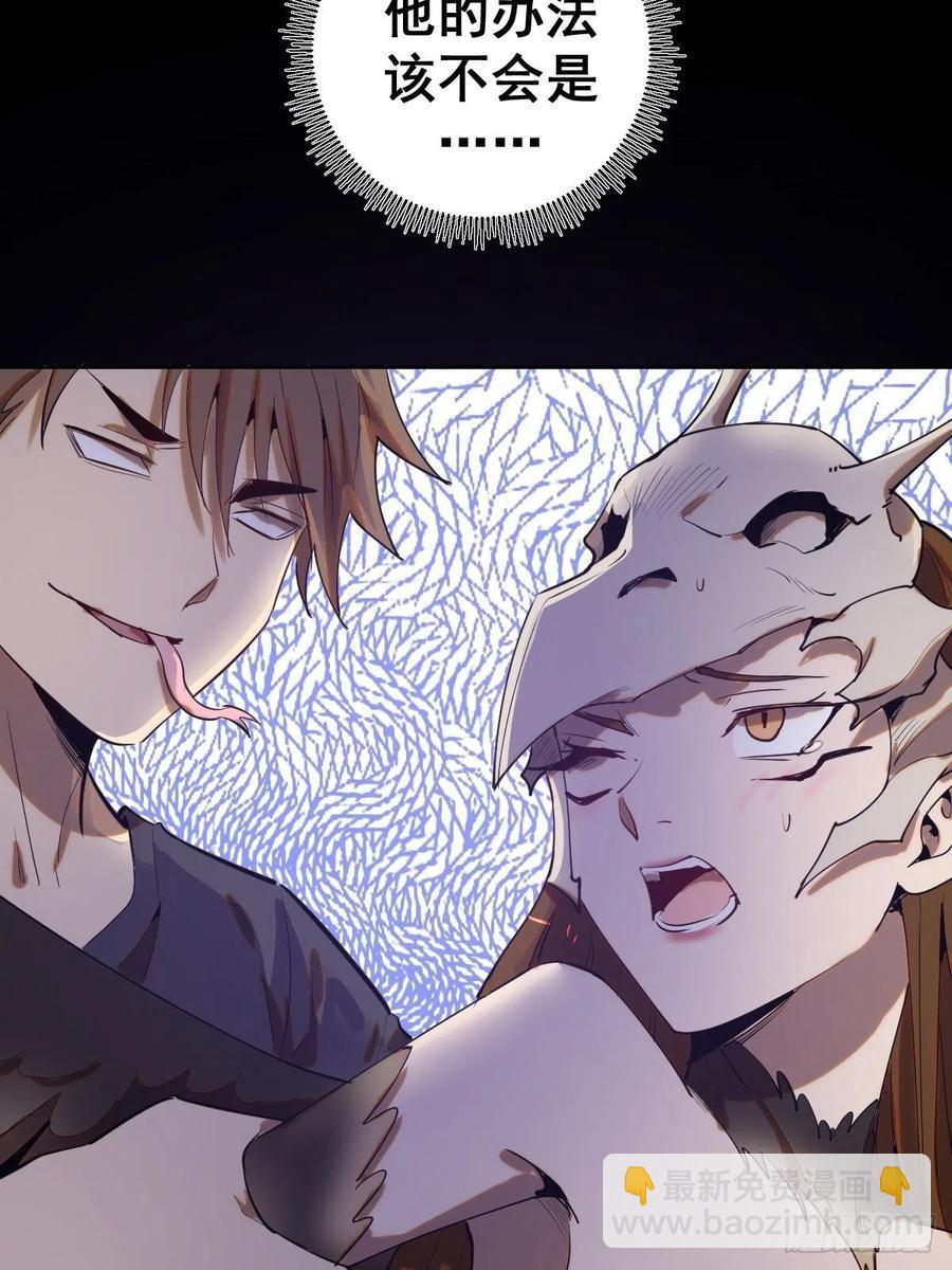 第77话：夜审大鹏精29