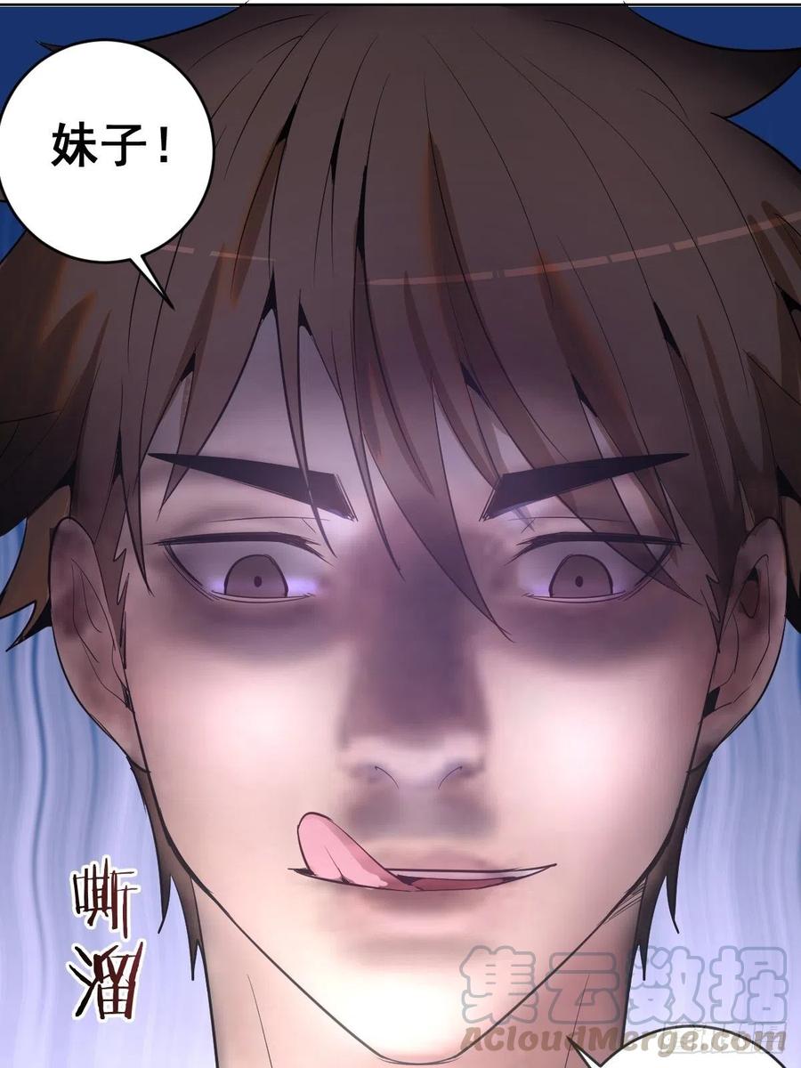 第77话：夜审大鹏精34