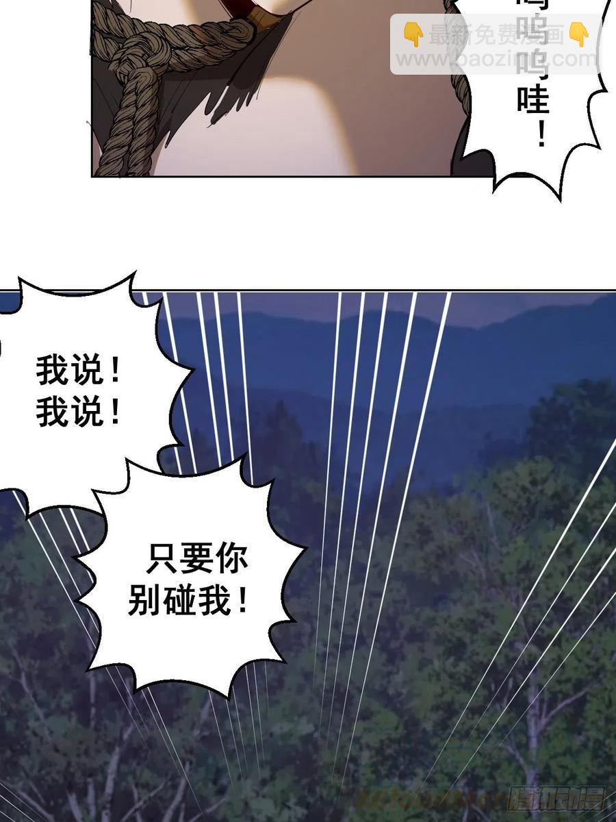 第77话：夜审大鹏精36