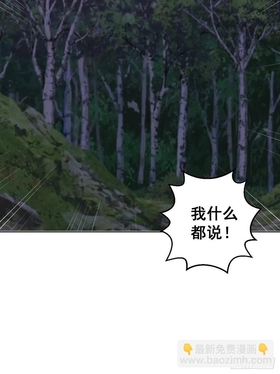 第77话：夜审大鹏精37
