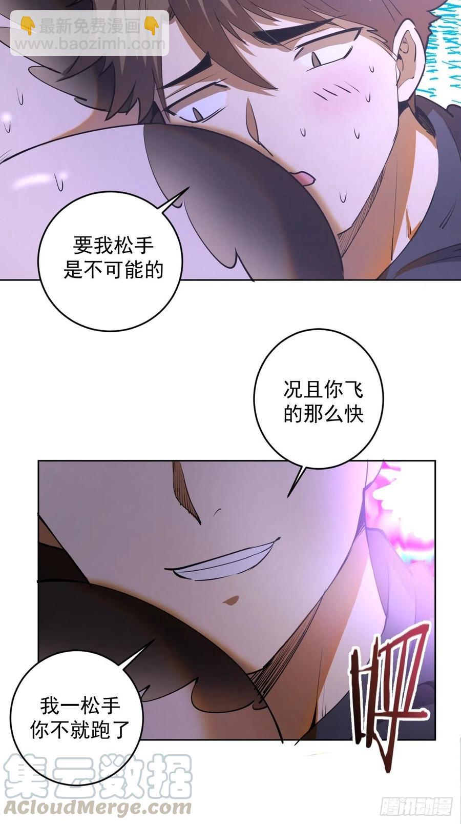 第77话：夜审大鹏精4