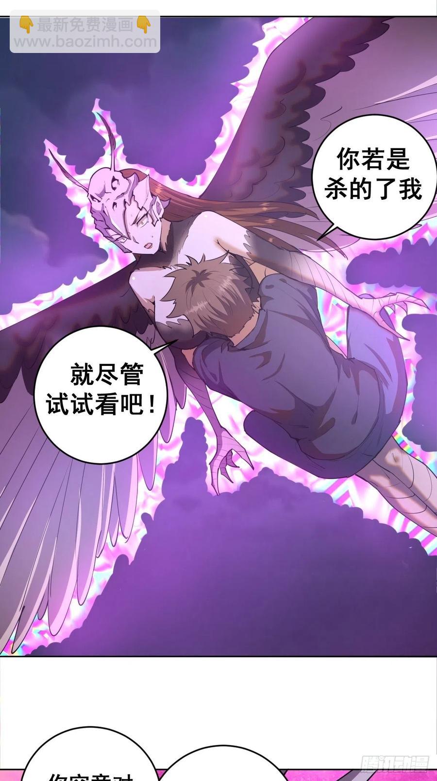 第77话：夜审大鹏精5