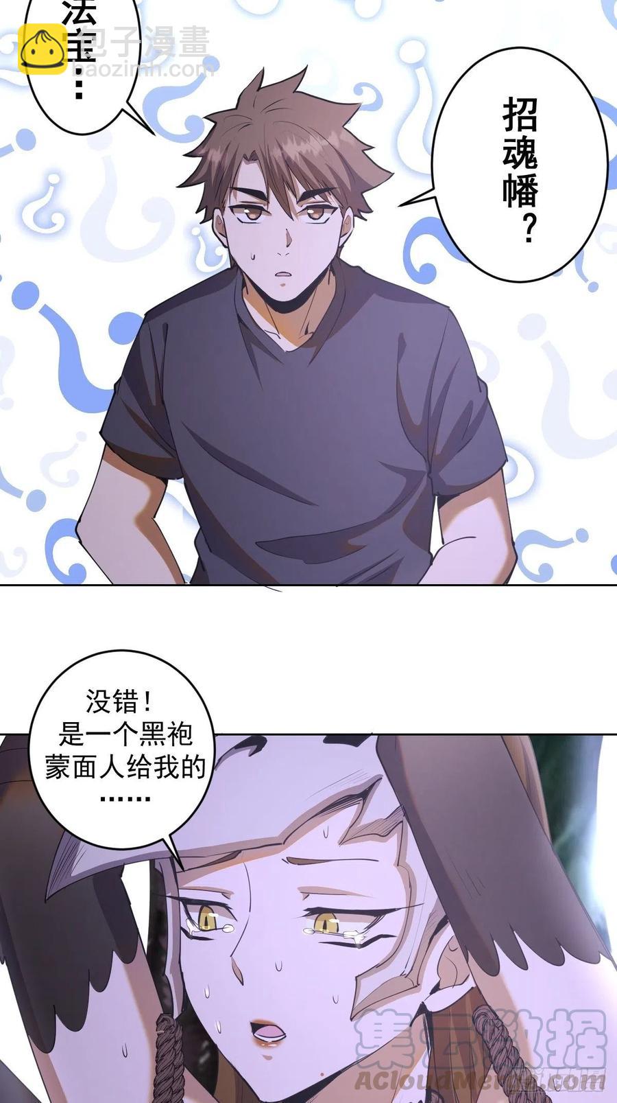 第78话：心动2