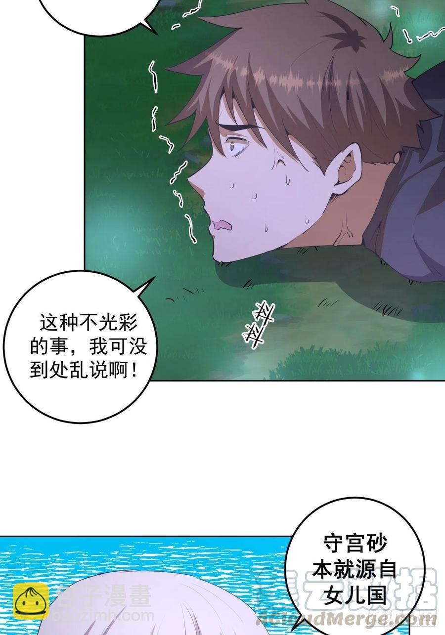 第79话：解禁18