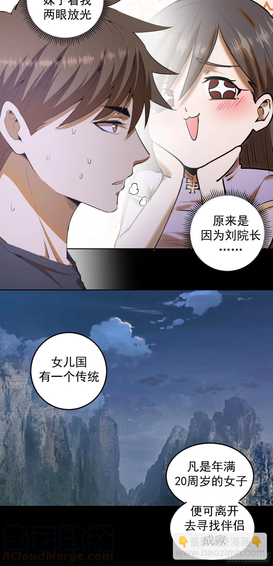 第79话：解禁24