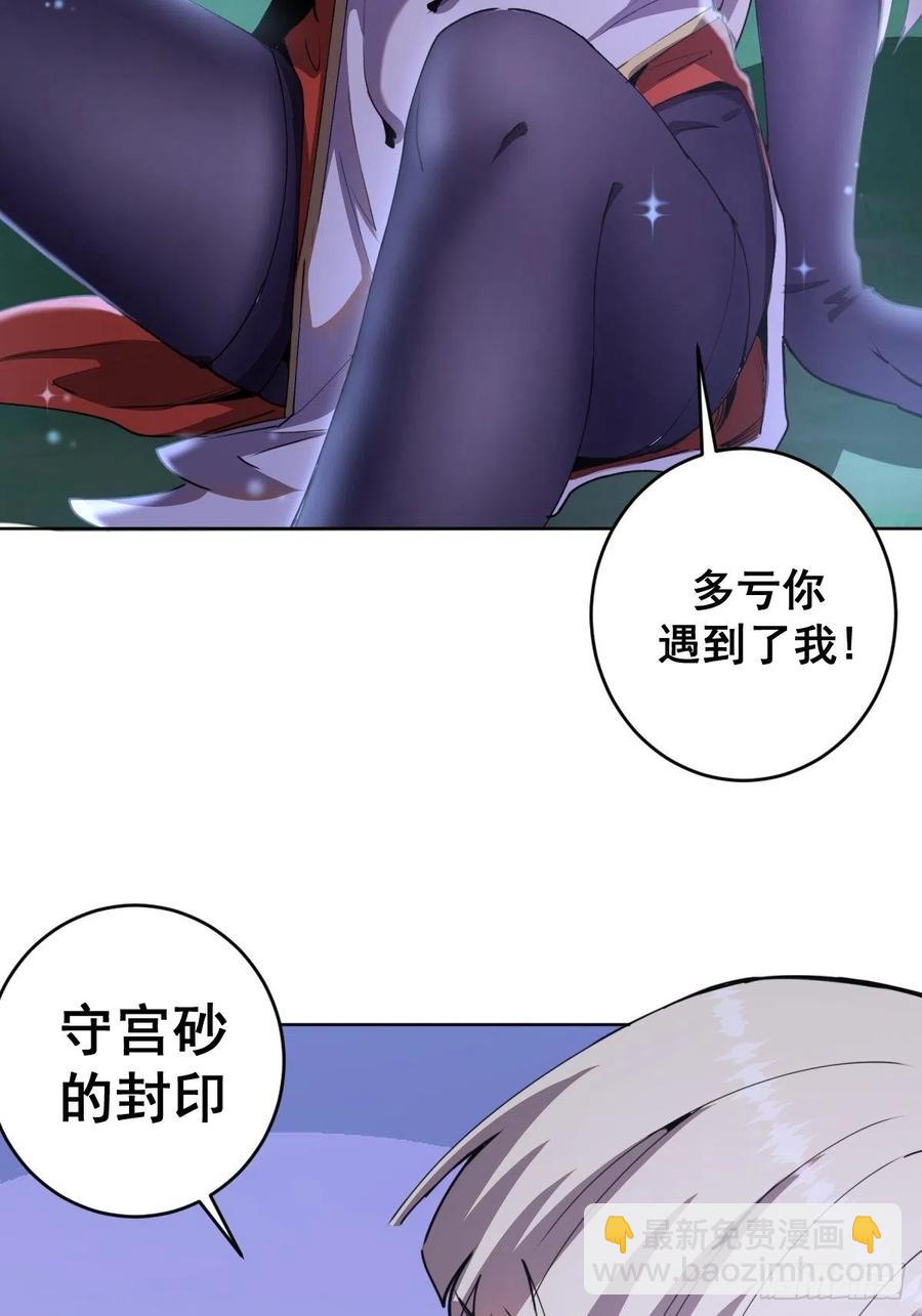 第79话：解禁27
