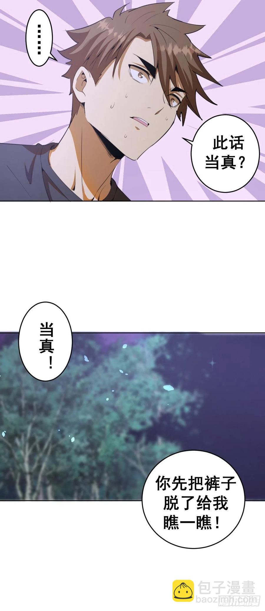第79话：解禁29