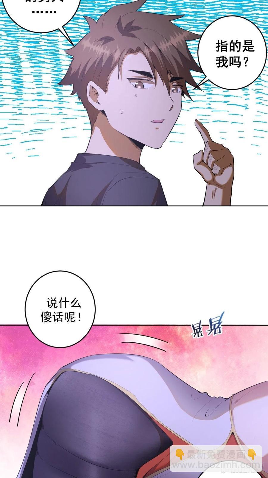 第79话：解禁3