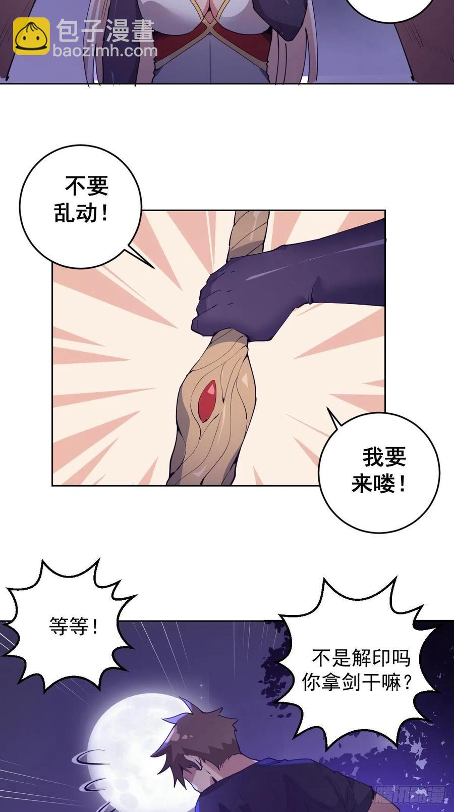 第79话：解禁31