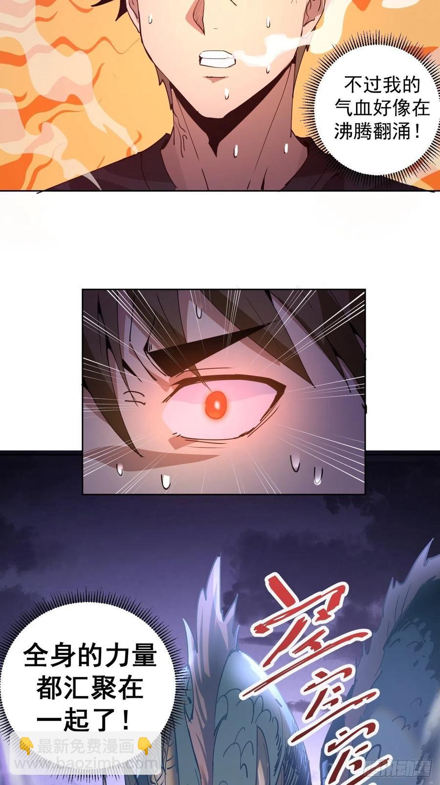 第79话：解禁35