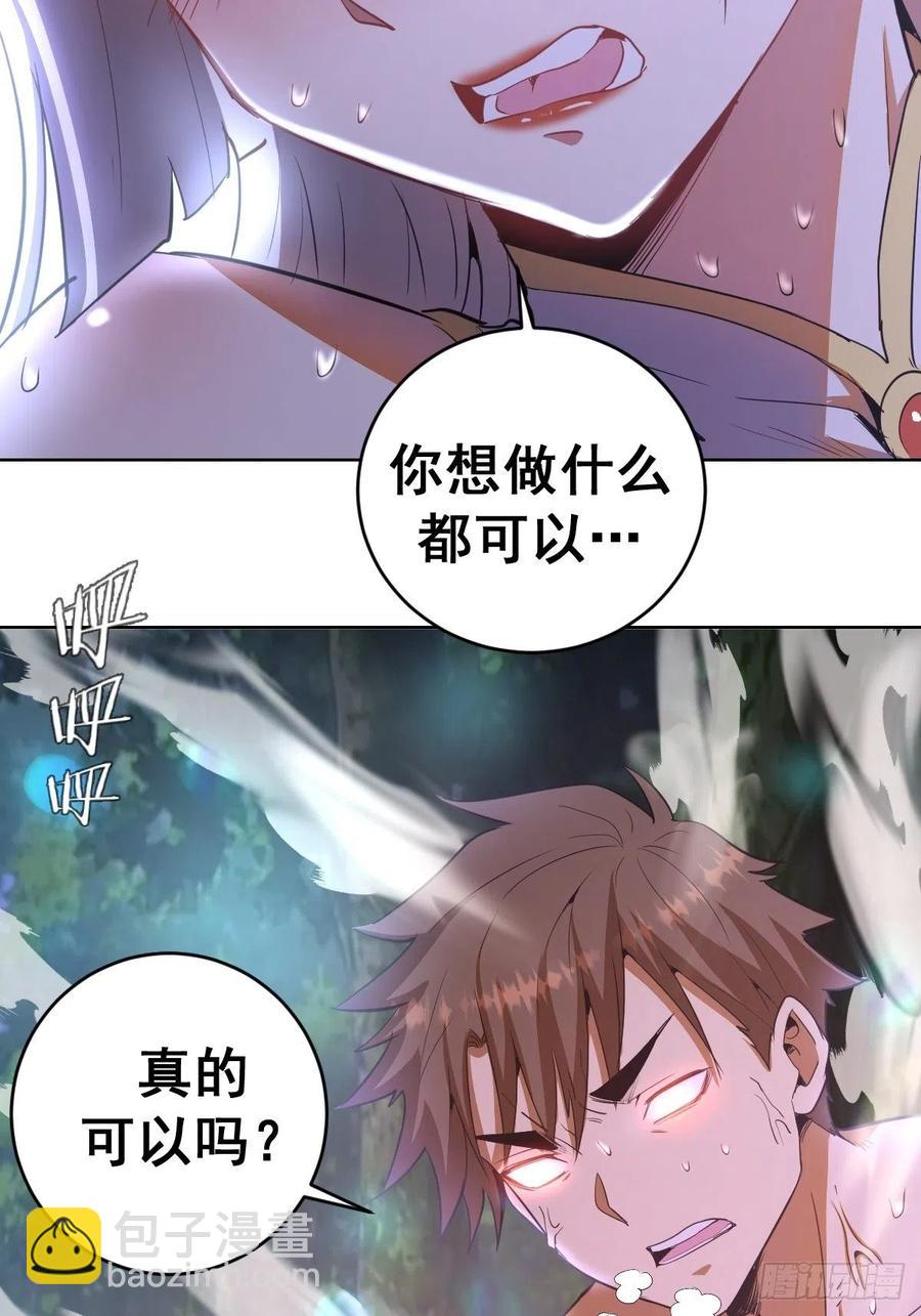 第80话：外宿11