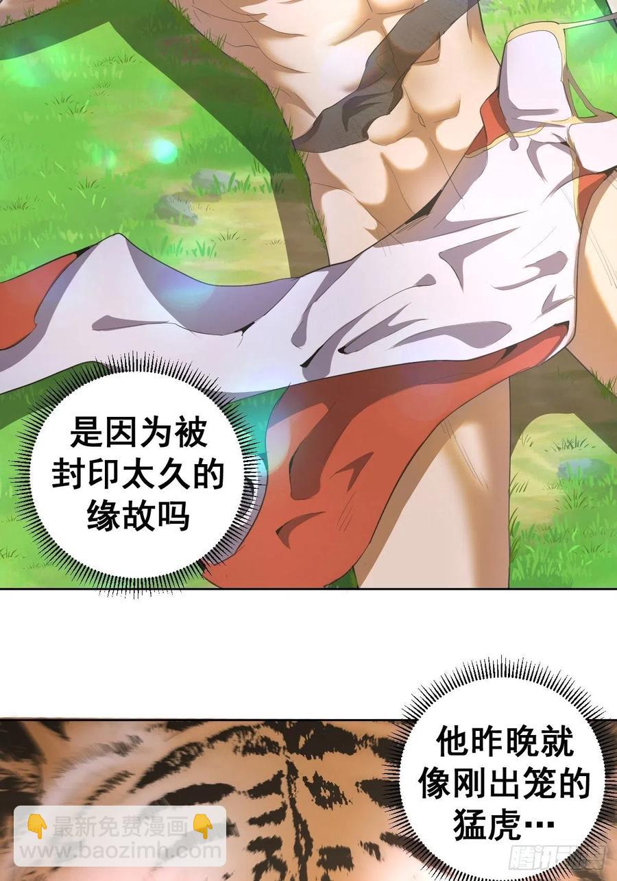 第80话：外宿27