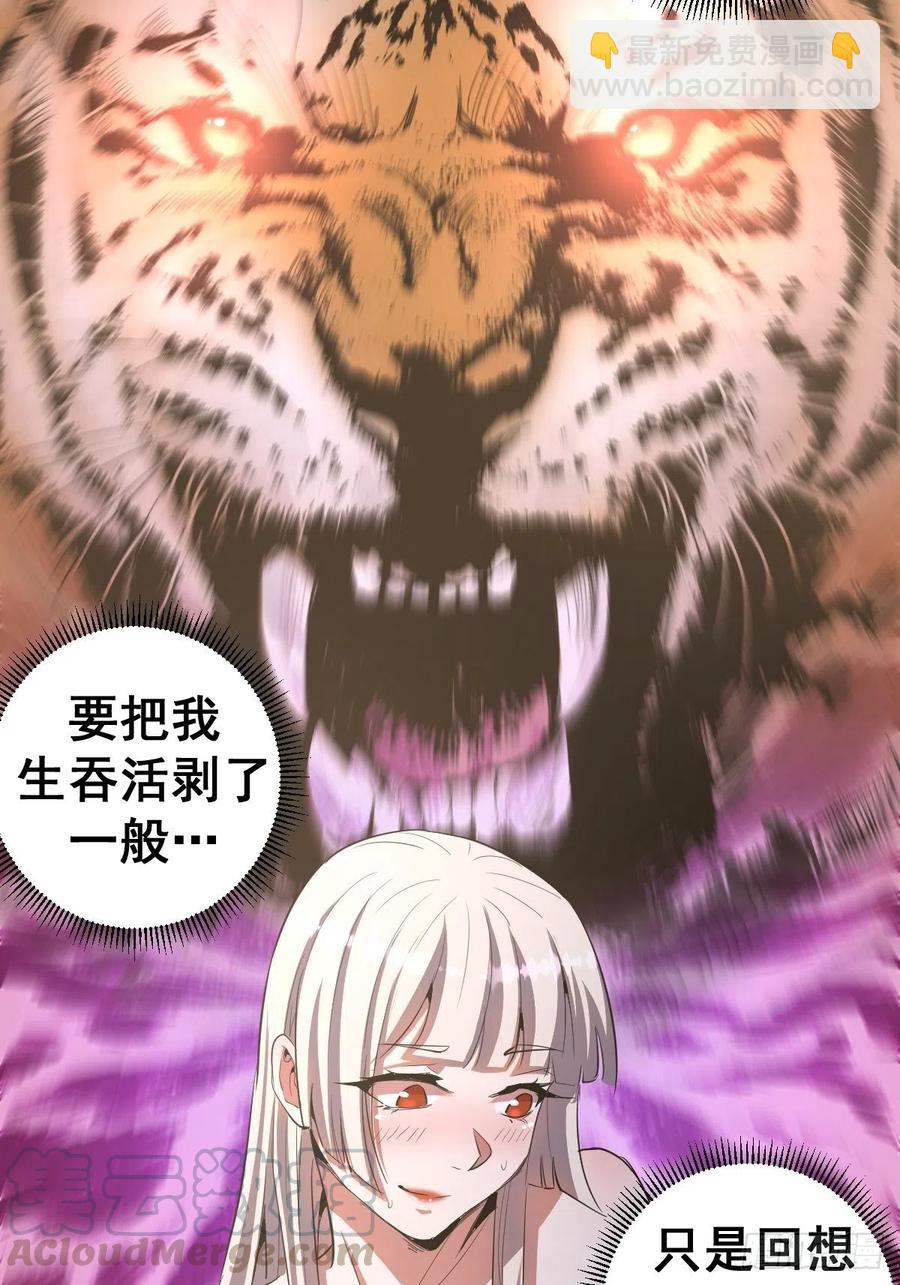 第80话：外宿28
