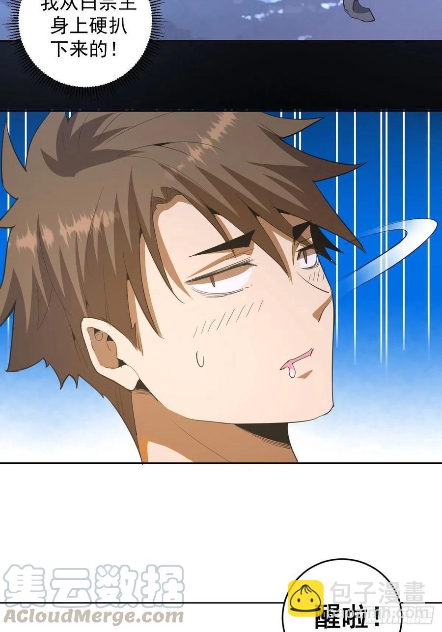 第80话：外宿34