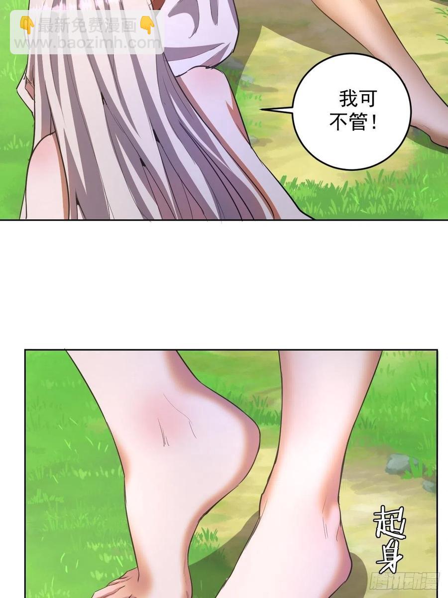 第80话：外宿37