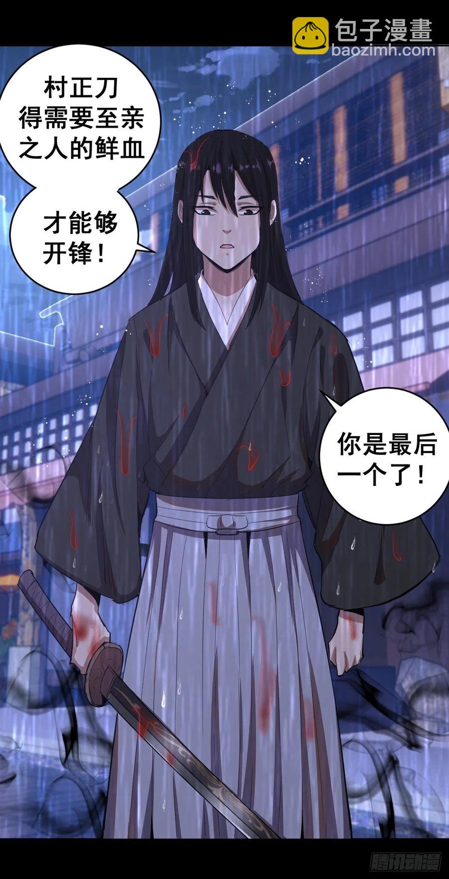 第81话：清晨19